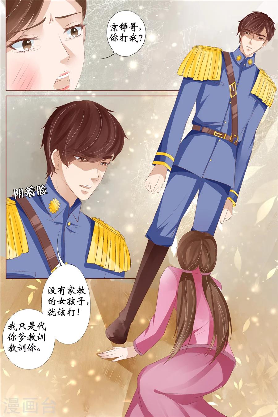 第30话2 虞家四哥-第123话