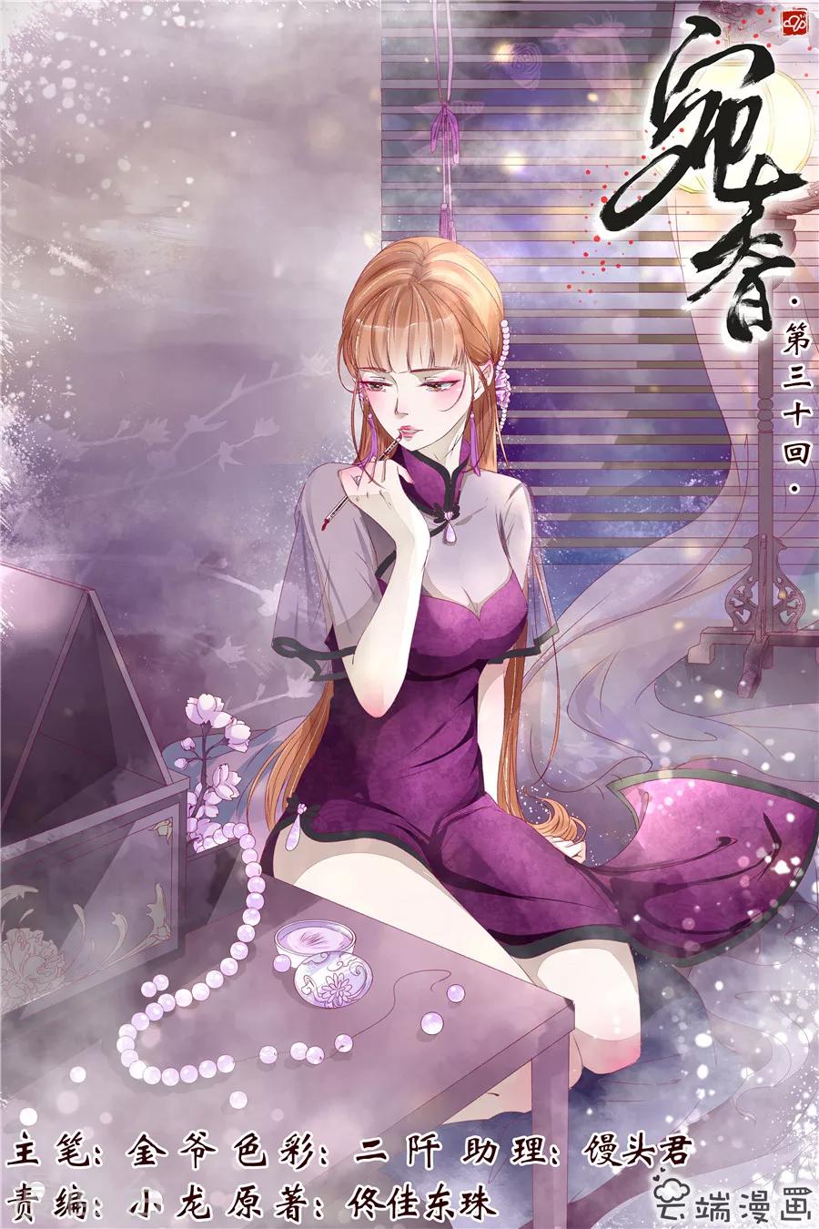 第30话4 虞家四哥-第125话