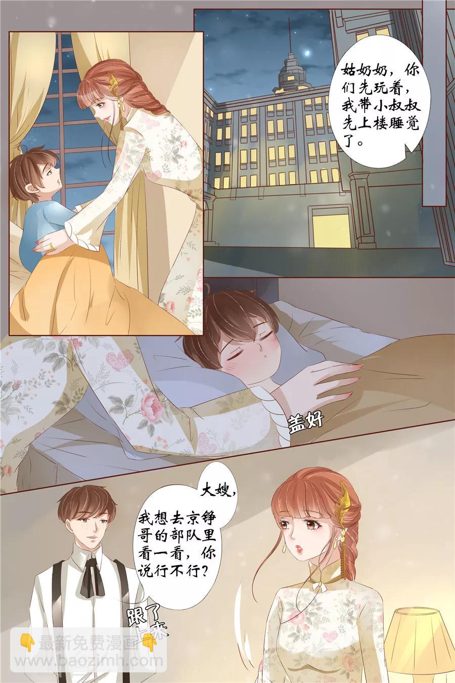 第30话4 虞家四哥-第125话