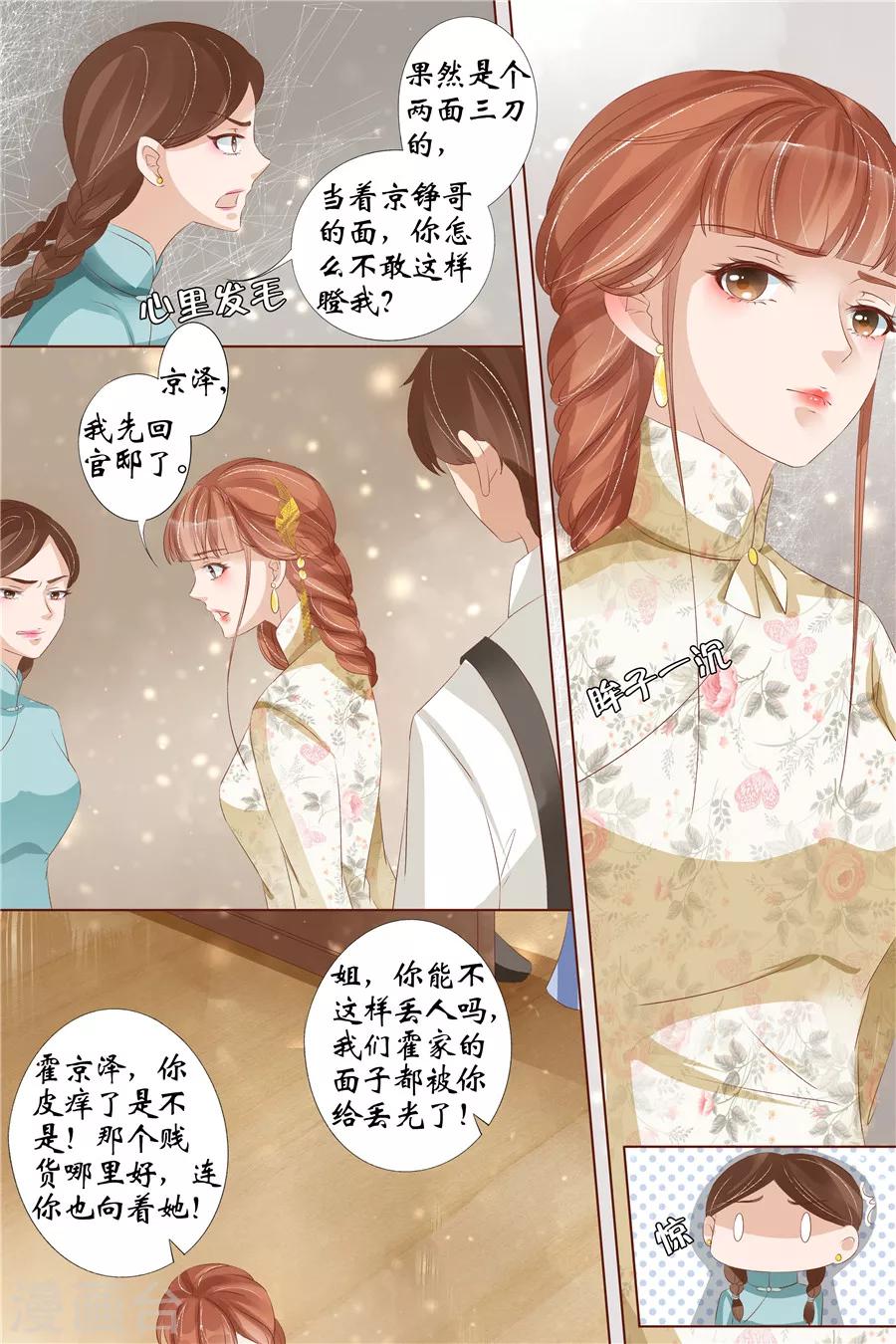 第30话4 虞家四哥-第125话