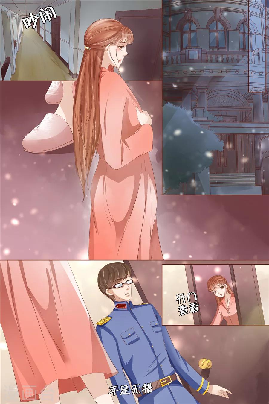 第30话4 虞家四哥-第125话