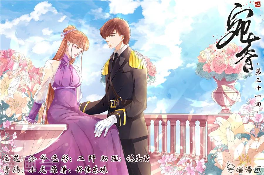 第31话2 我是你的-第127话