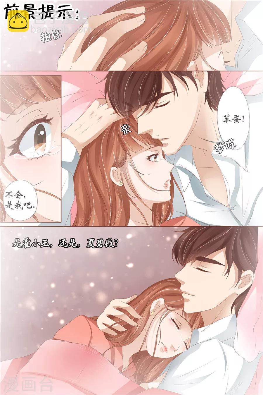 第31话2 我是你的-第127话