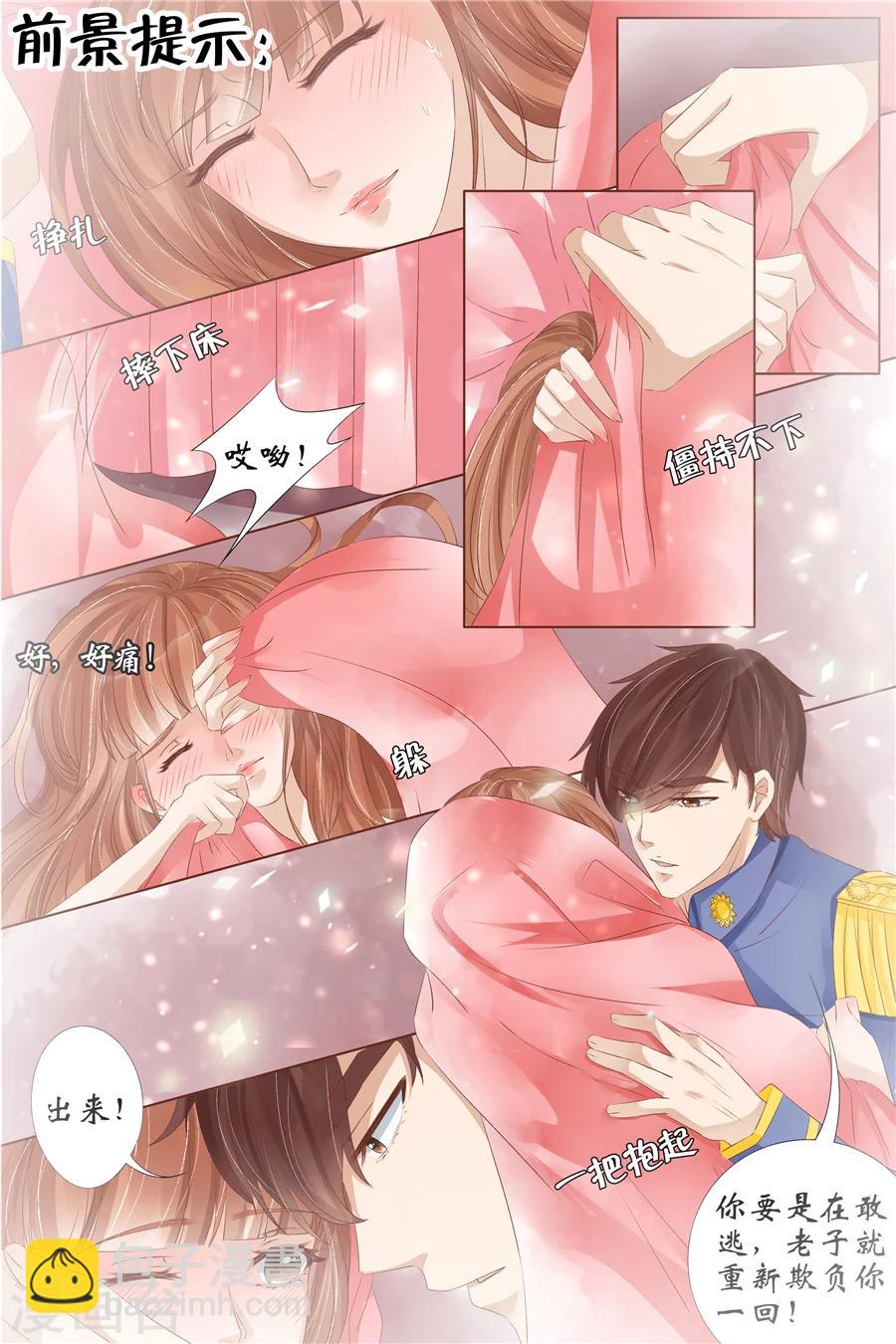 第31话4 我是你的-第129话