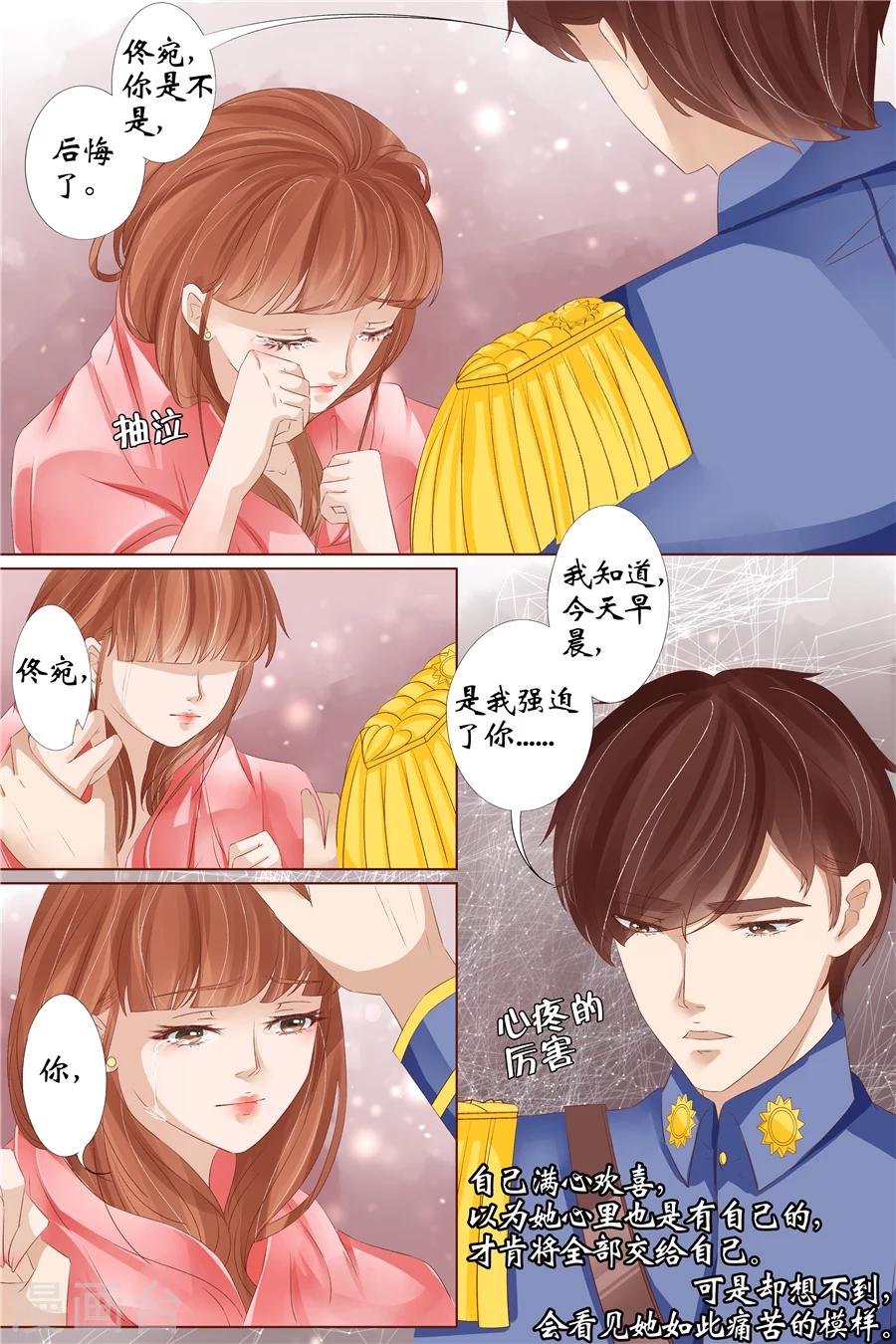 第31话4 我是你的-第129话