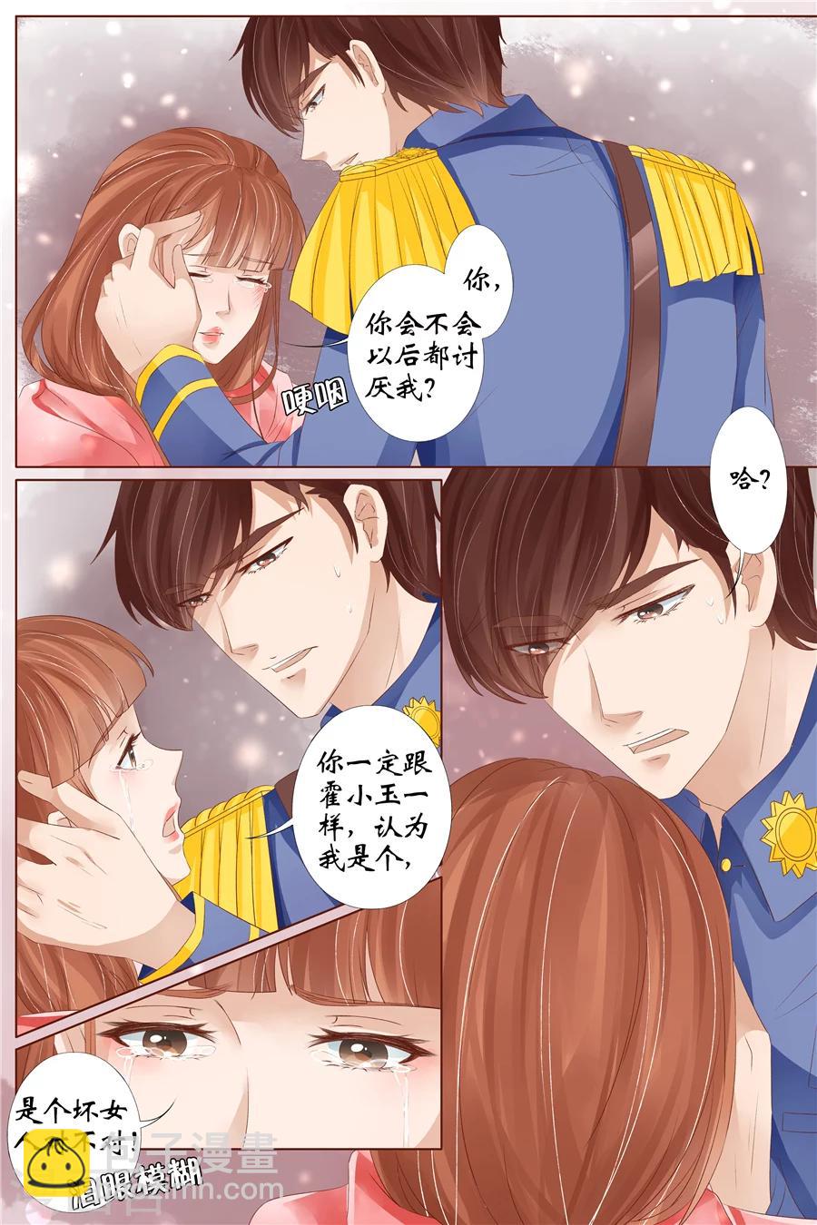 第31话4 我是你的-第129话