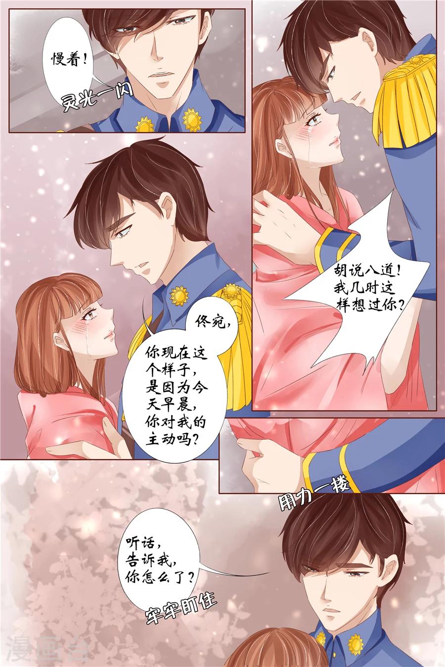 第31话4 我是你的-第129话