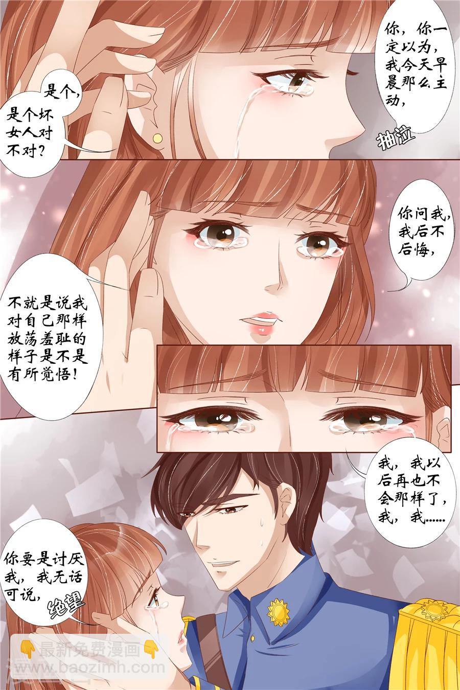 第31话4 我是你的-第129话