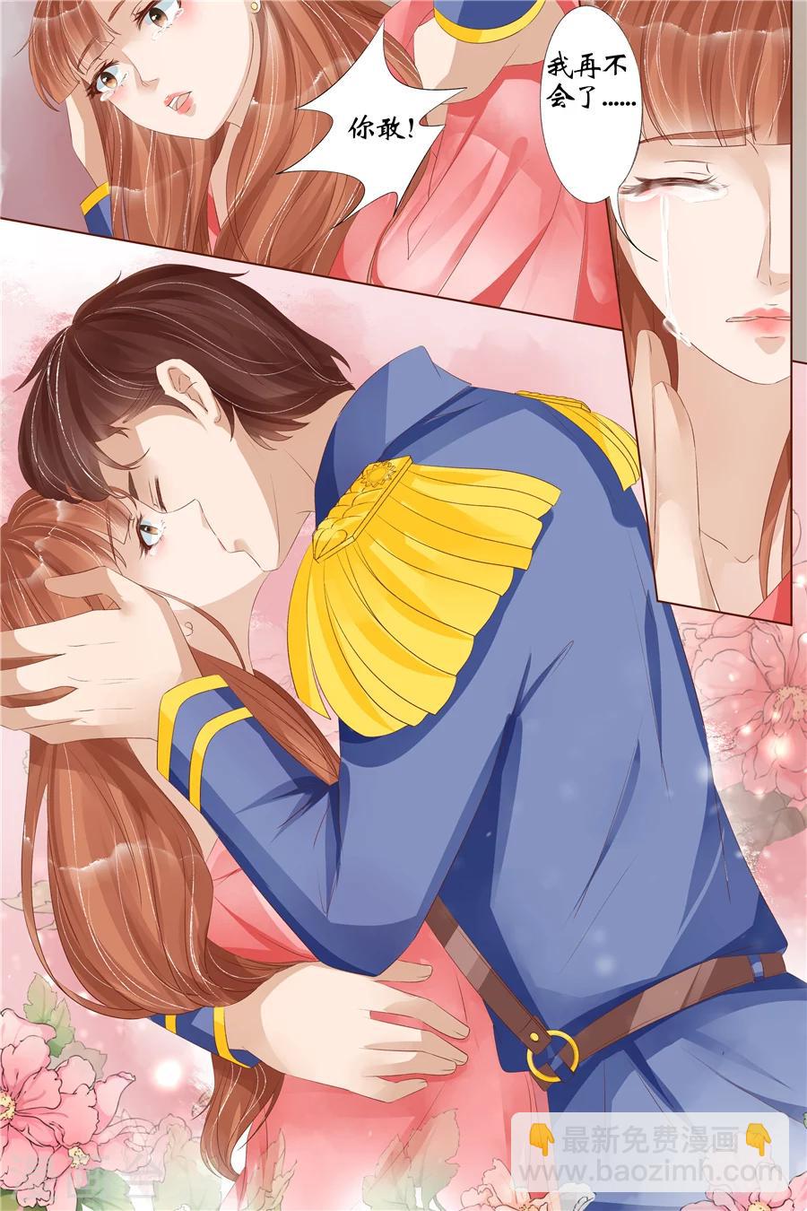 第31话4 我是你的-第129话