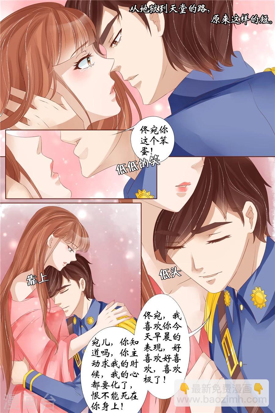 第31话4 我是你的-第129话