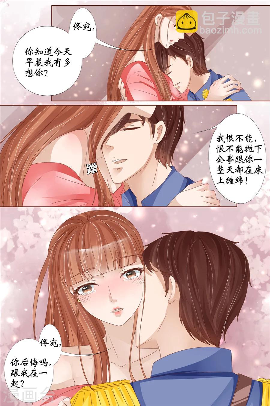 第31话4 我是你的-第129话