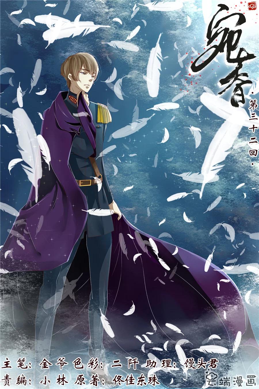 第32话1 临阵换人-第131话