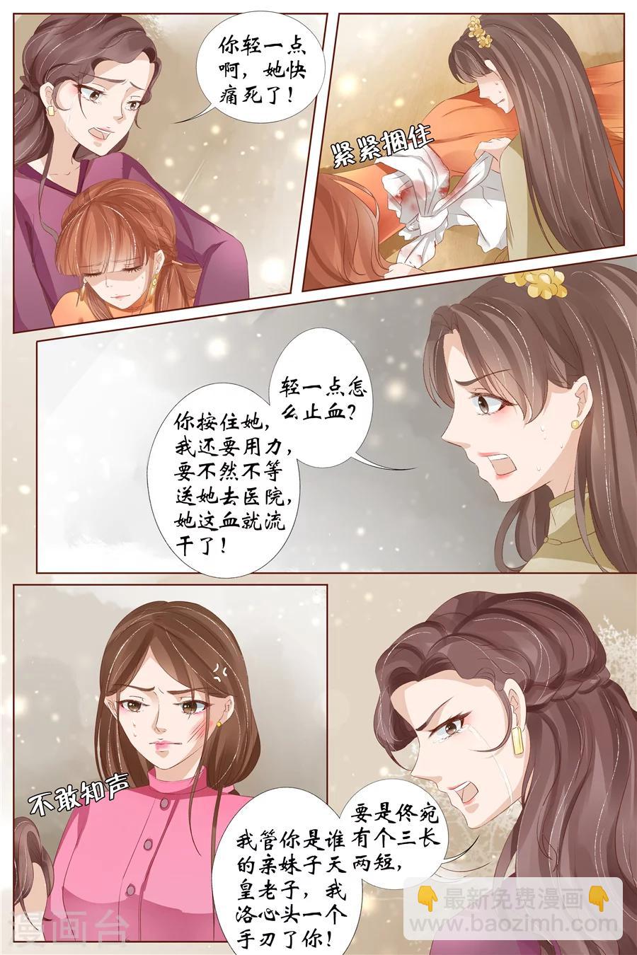 第32话1 临阵换人-第131话