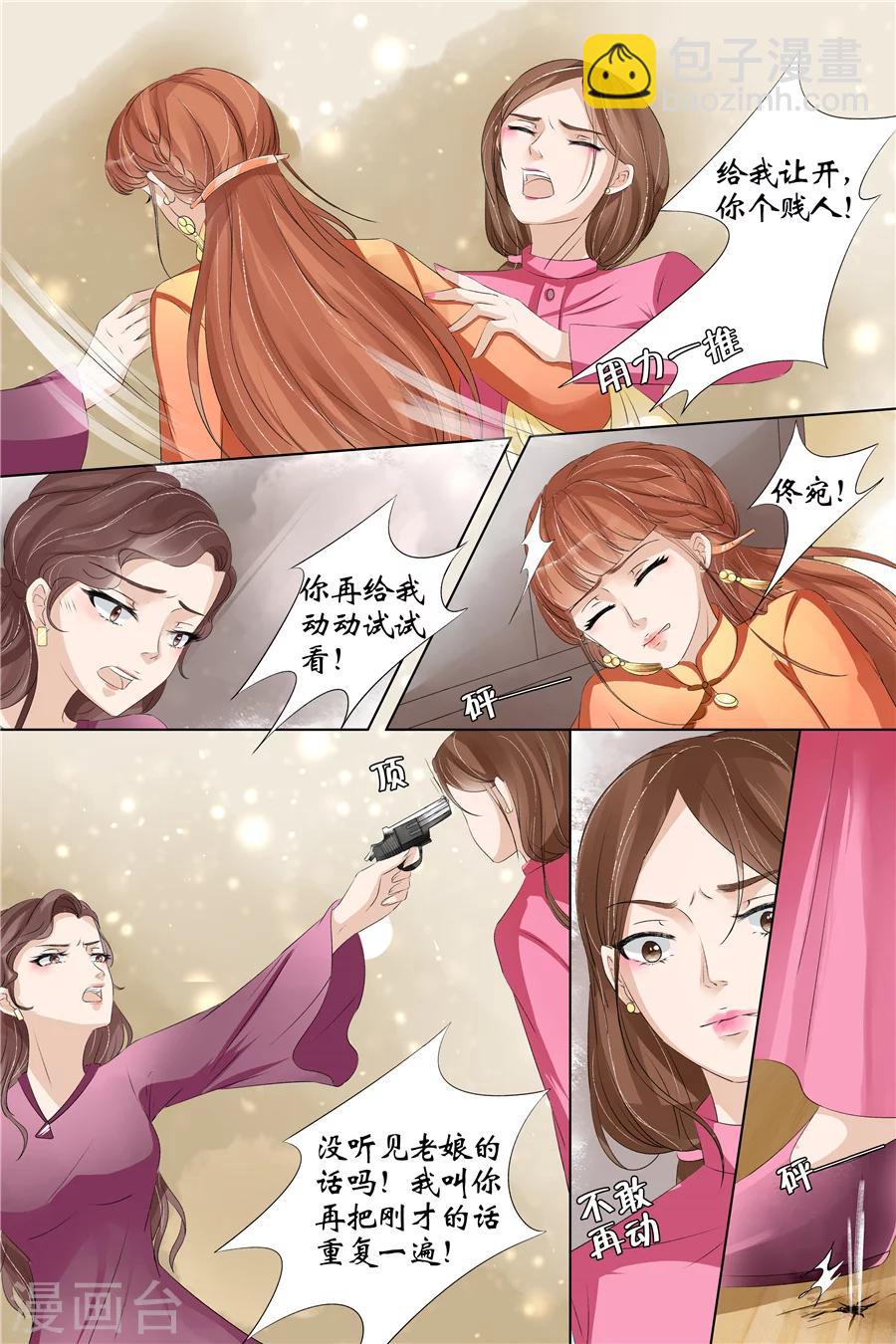 第32话1 临阵换人-第131话