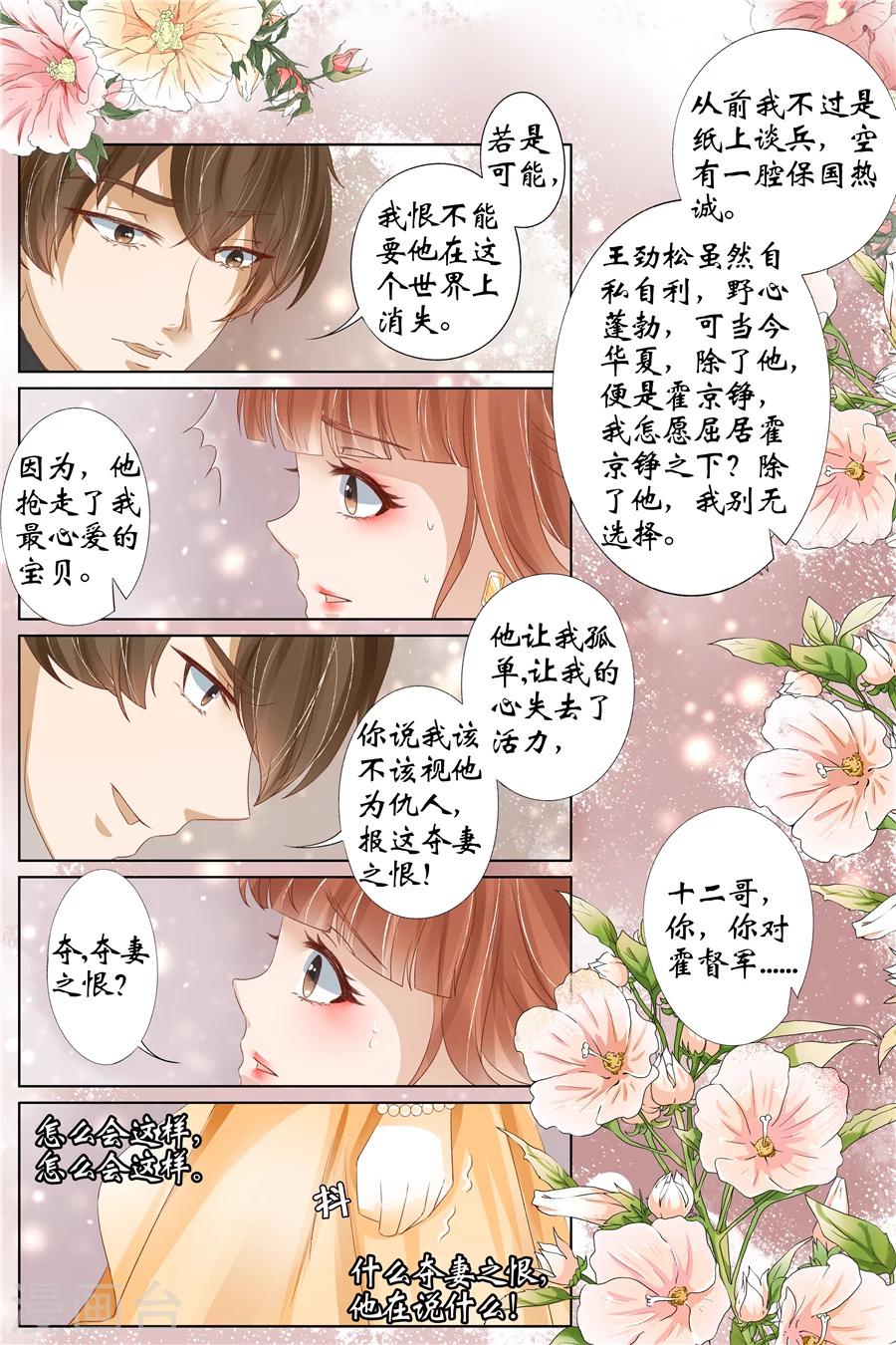 第32话3 临阵换人-第133话