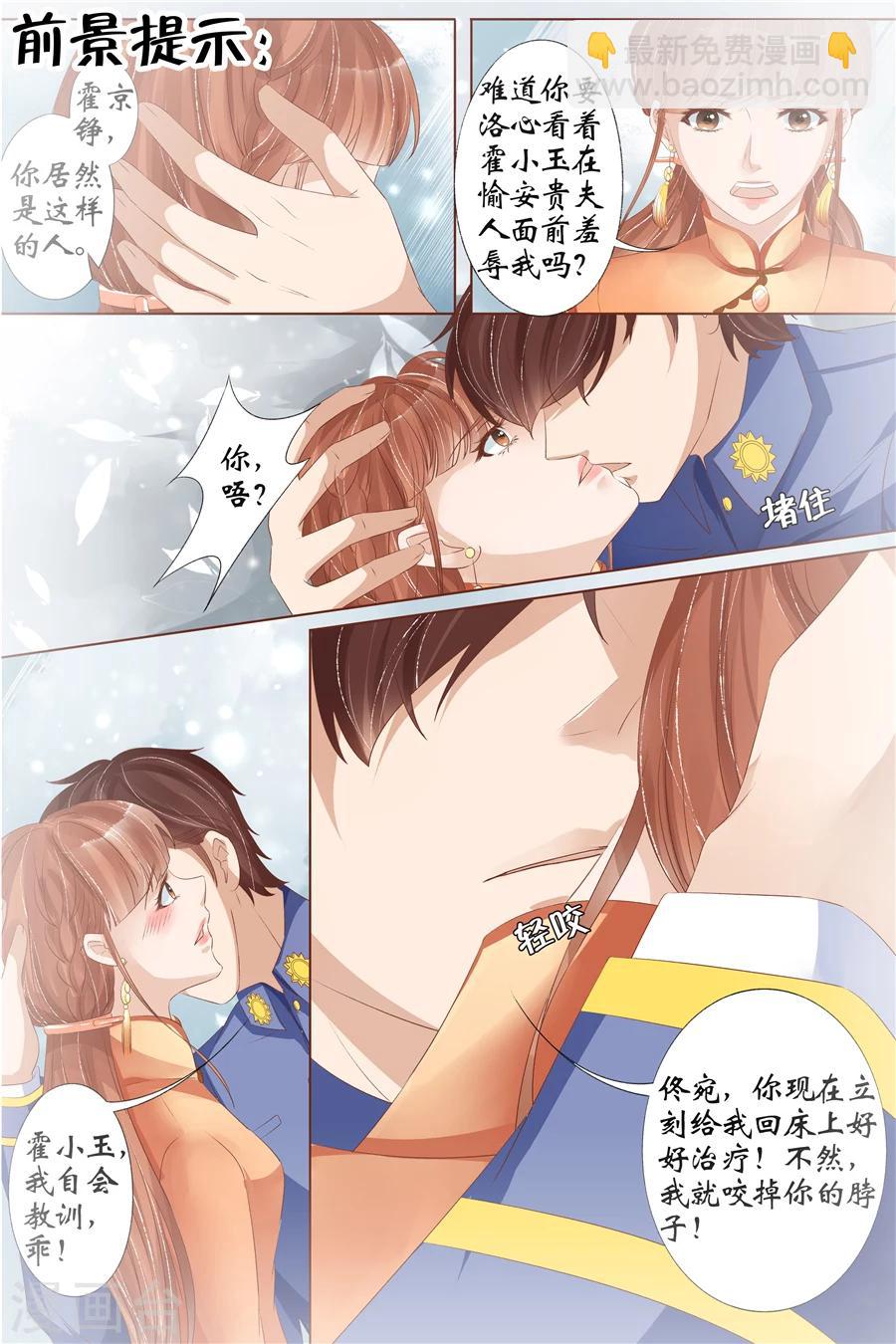 第32话3 临阵换人-第133话