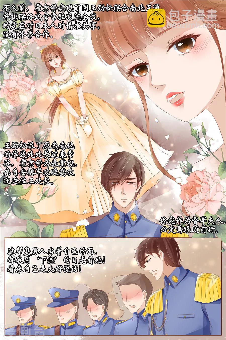 第32话3 临阵换人-第133话