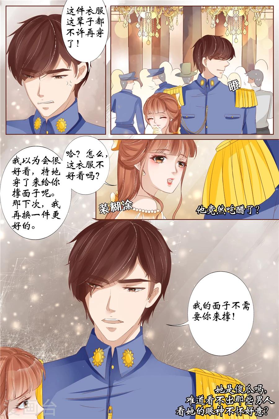 第32话3 临阵换人-第133话