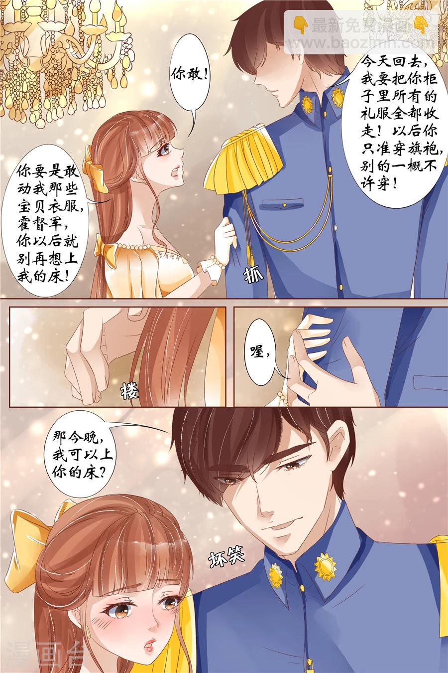 第32话3 临阵换人-第133话