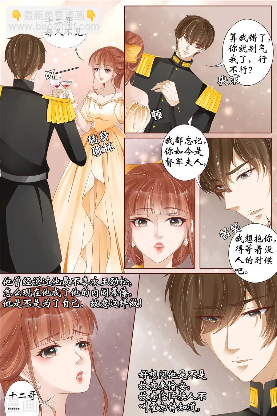 第32话3 临阵换人-第133话