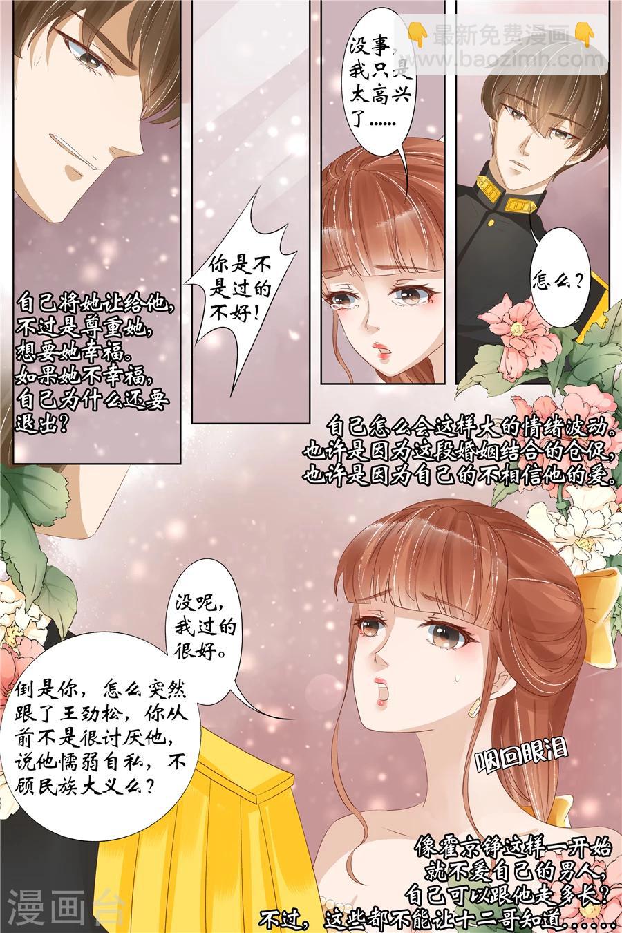 第32话3 临阵换人-第133话