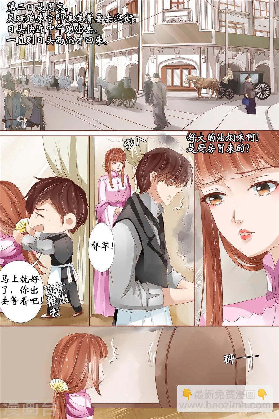 第33话1 他是她的谁-第135话