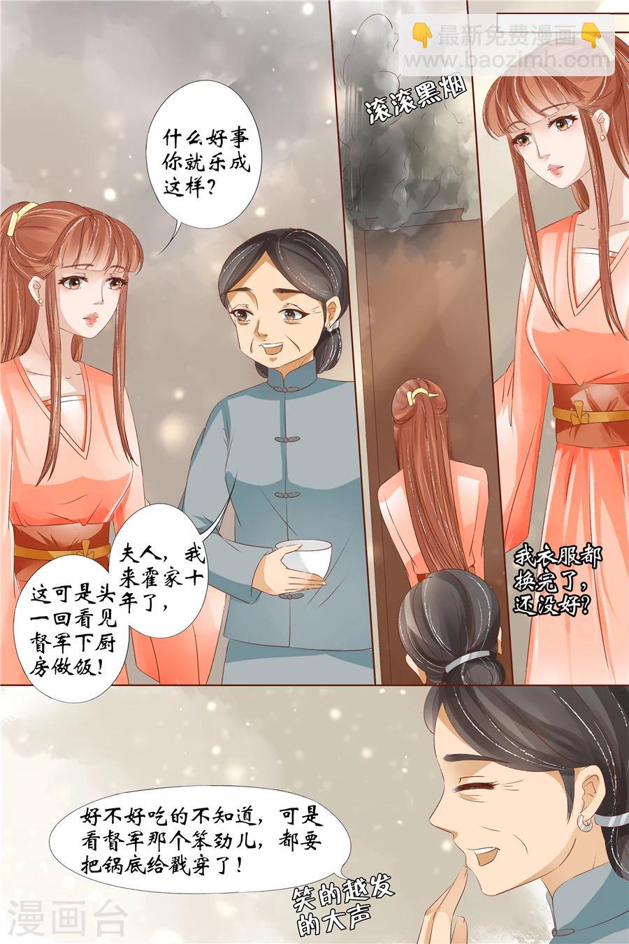 第33话1 他是她的谁-第135话