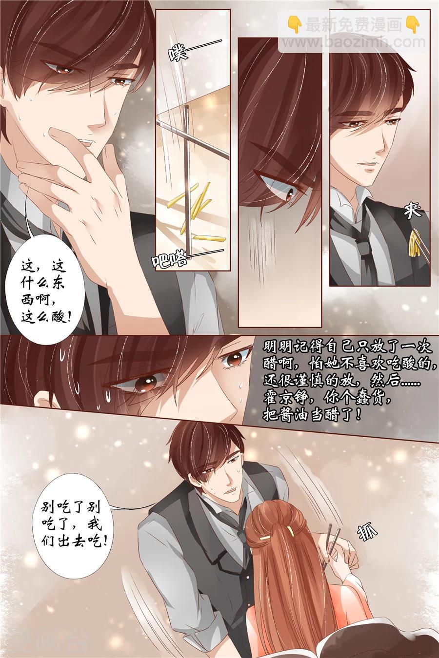 第33话1 他是她的谁-第135话