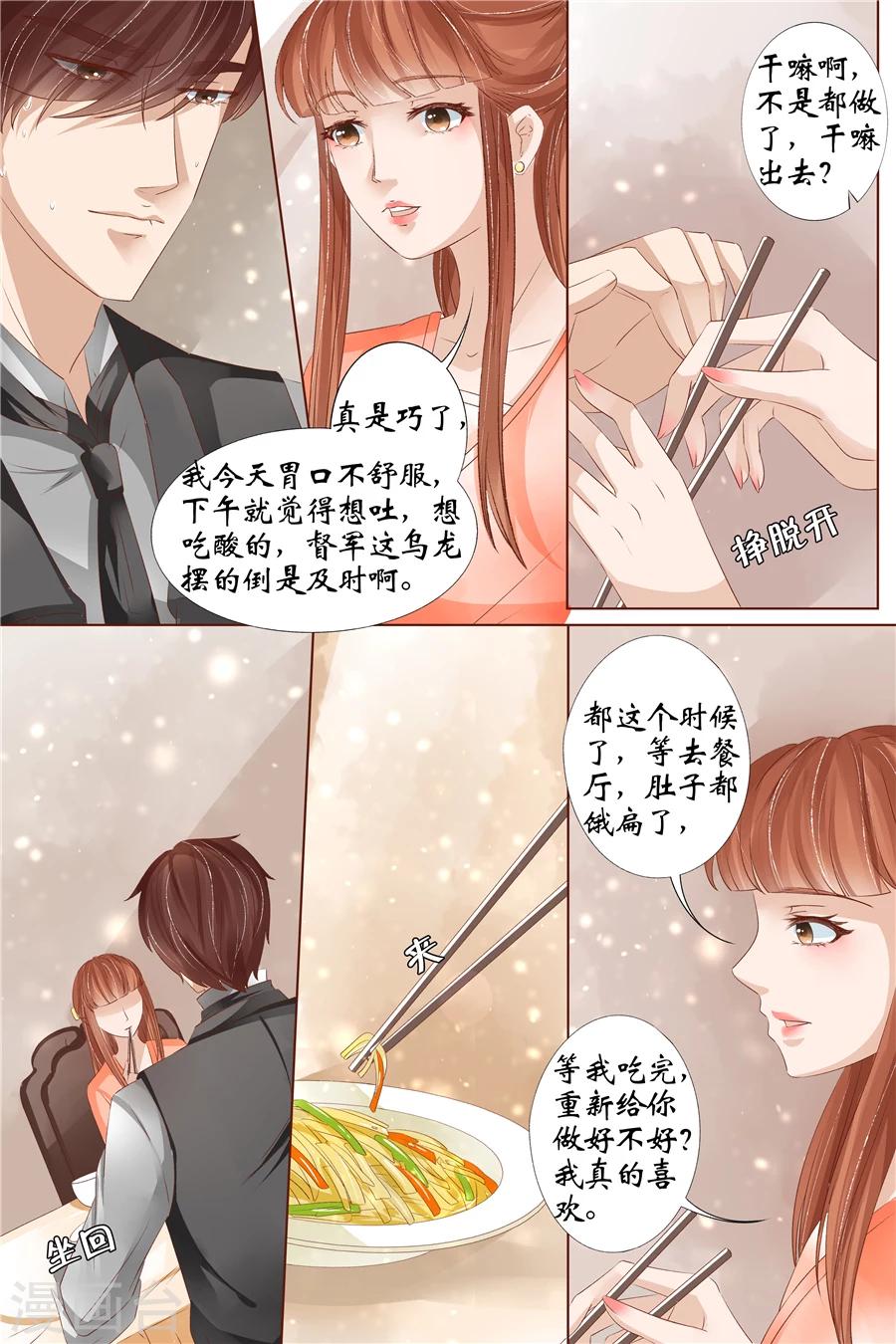 第33话1 他是她的谁-第135话