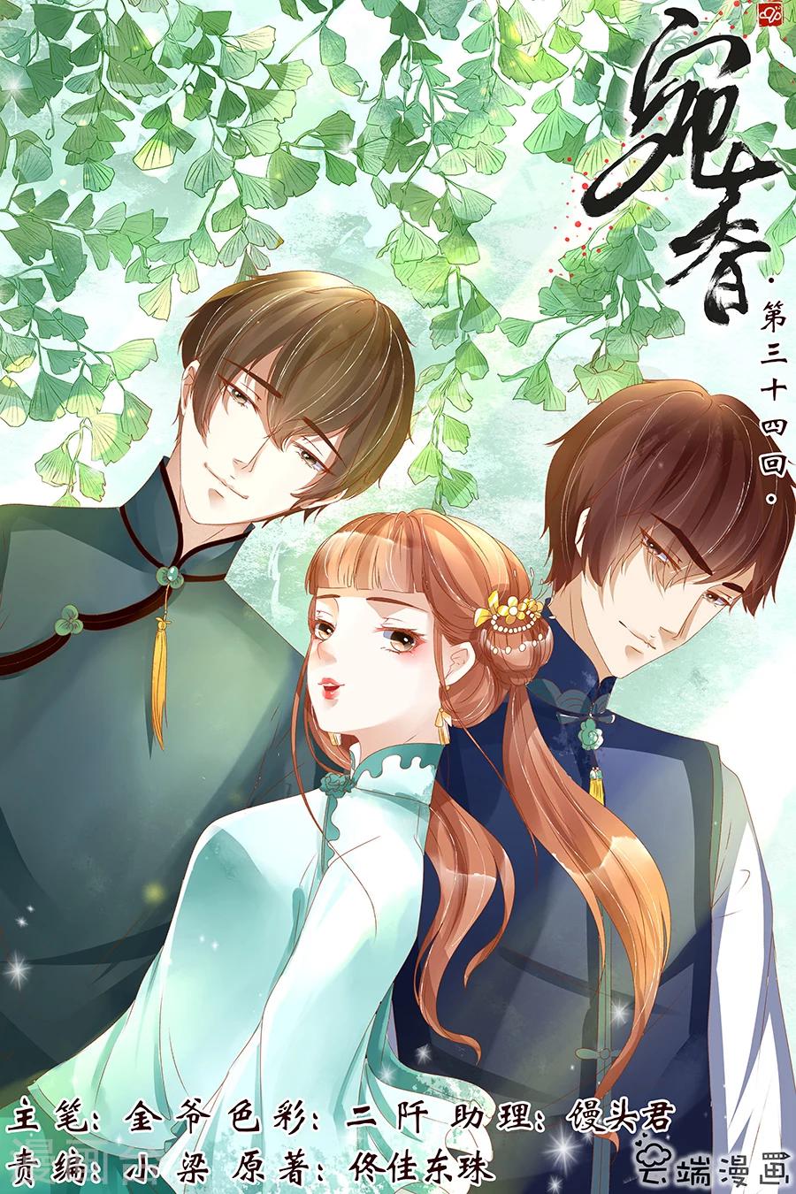 第34话1 我一定会死在你手上-第139话