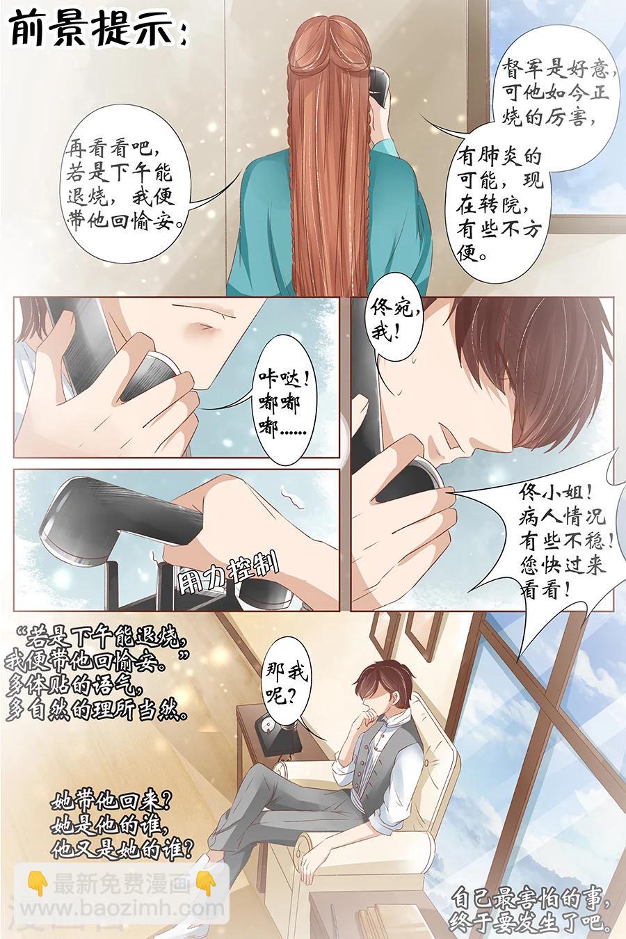 第34话1 我一定会死在你手上-第139话