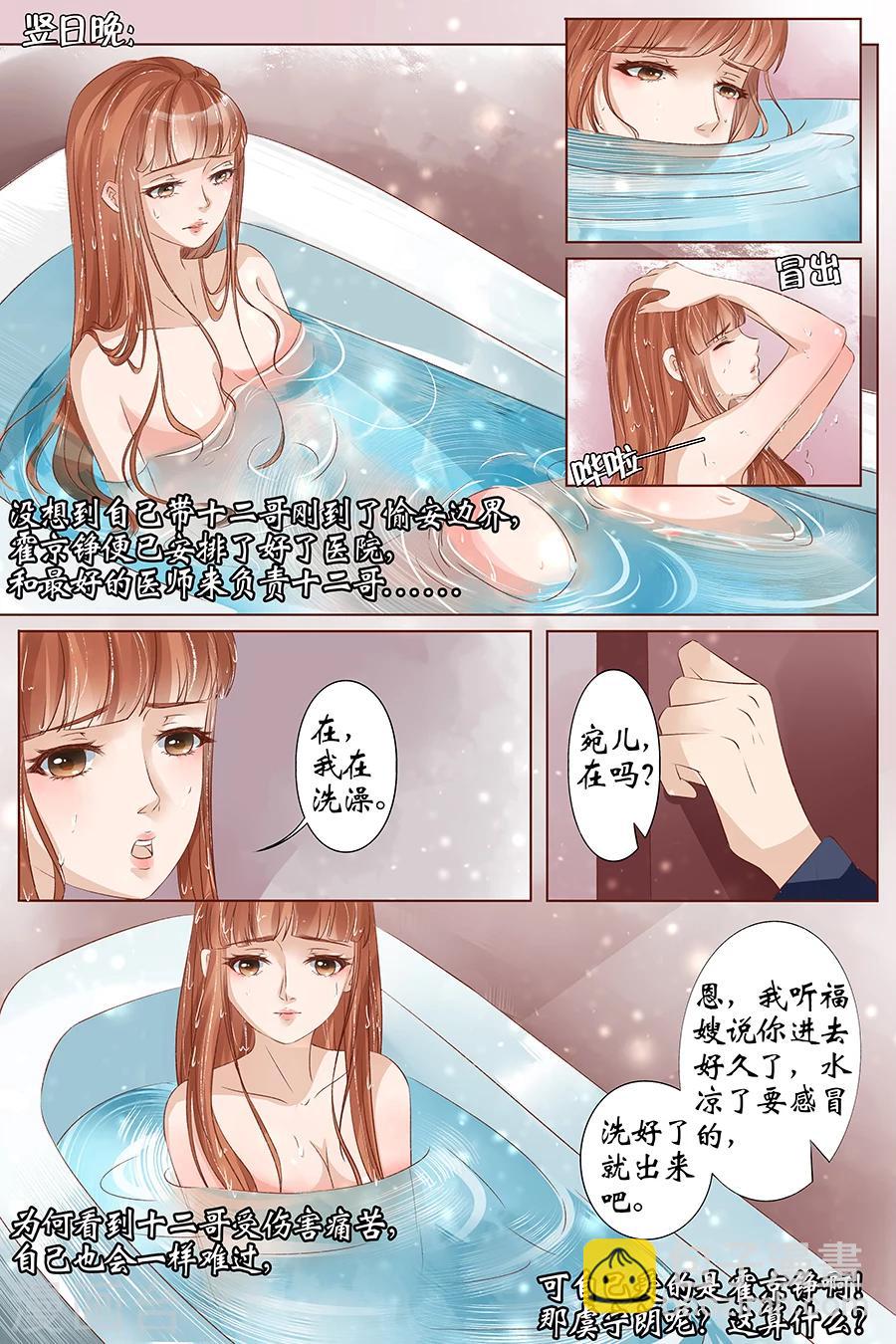 第34话1 我一定会死在你手上-第139话