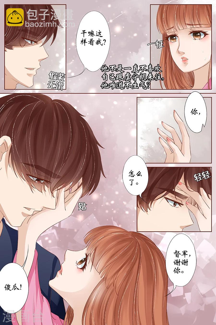 第34话1 我一定会死在你手上-第139话