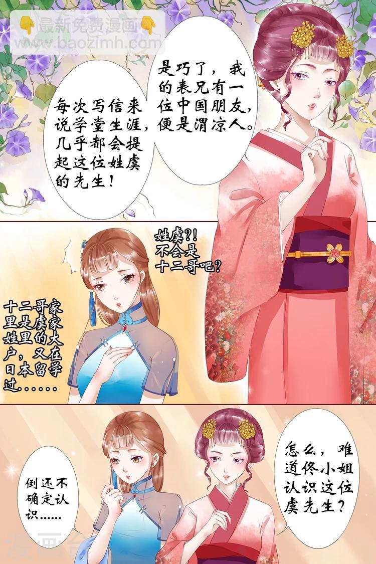 第4话3 周年祭的利用-第15话