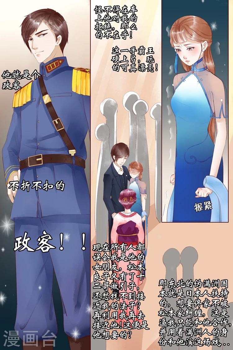 第4话3 周年祭的利用-第15话