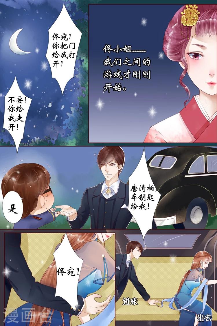 第4话3 周年祭的利用-第15话