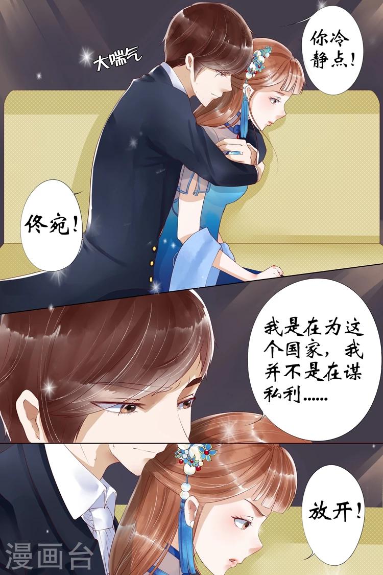 第4话3 周年祭的利用-第15话