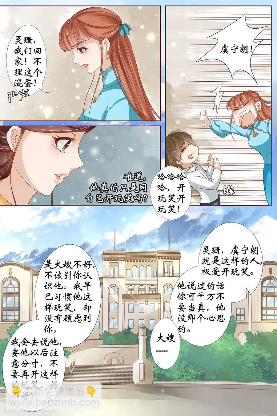 第34话3 我一定会死在你手上-第141话