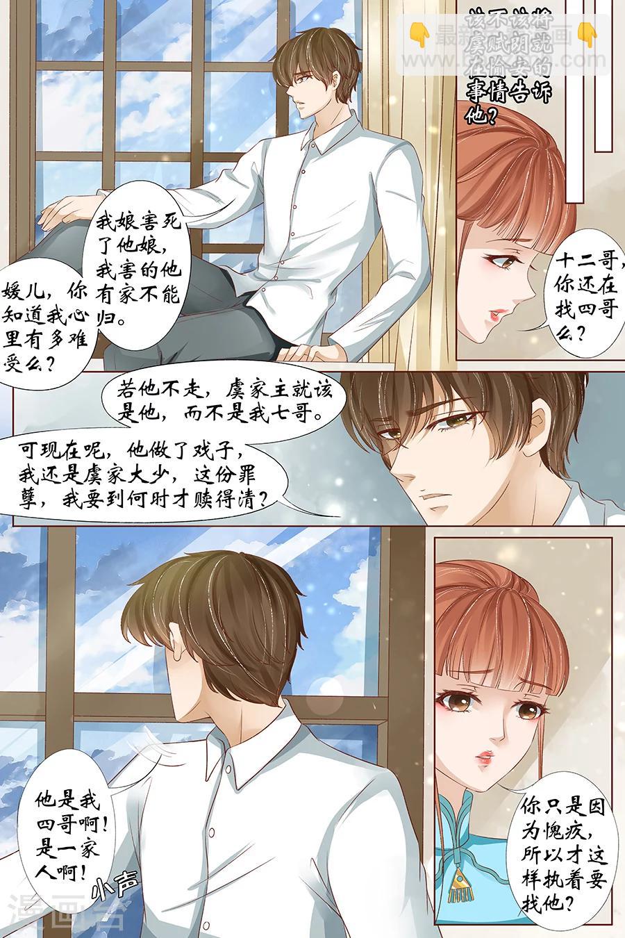 第34话3 我一定会死在你手上-第141话