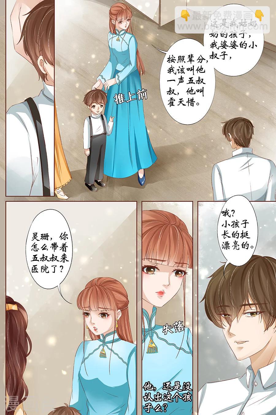 第34话3 我一定会死在你手上-第141话