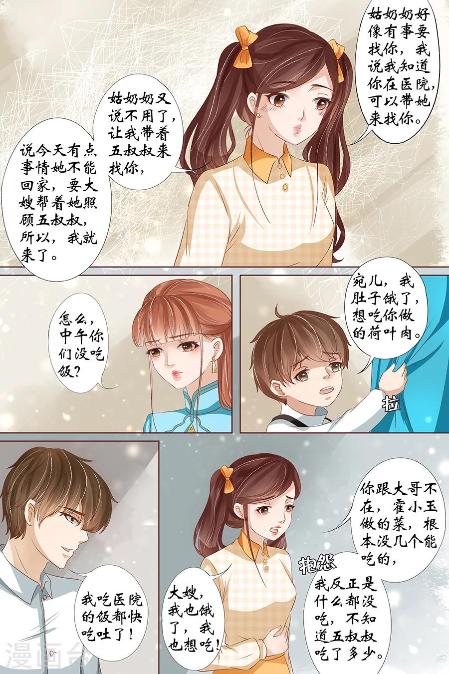 第34话3 我一定会死在你手上-第141话