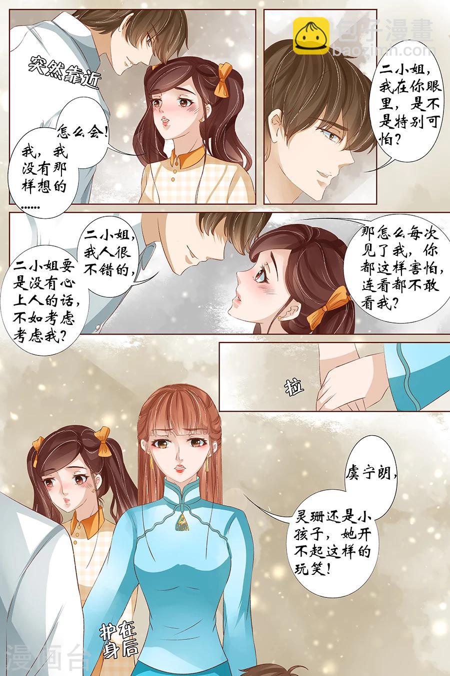 第34话3 我一定会死在你手上-第141话