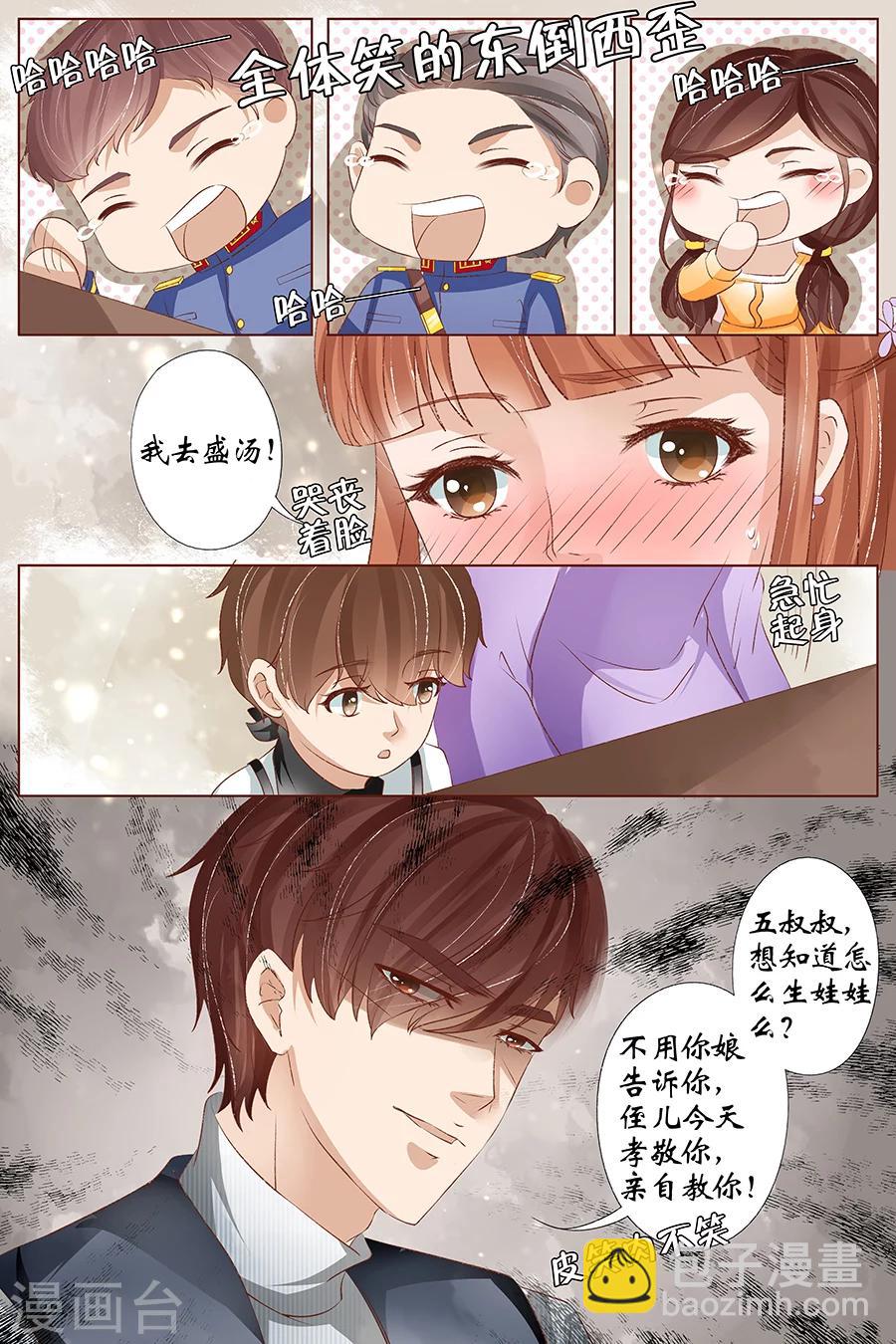 第34话5 我一定会死在你手上-第143话