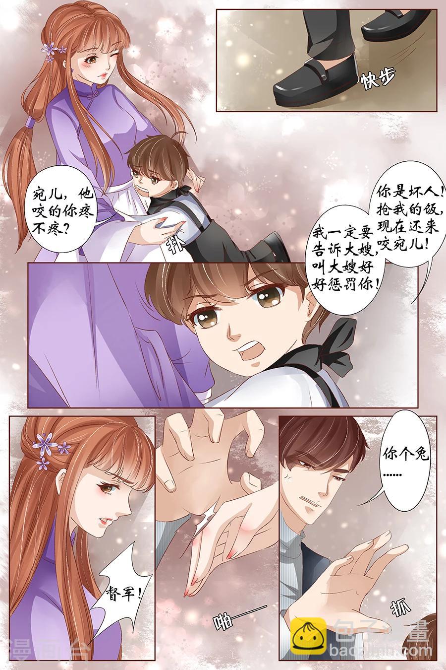 第34话5 我一定会死在你手上-第143话