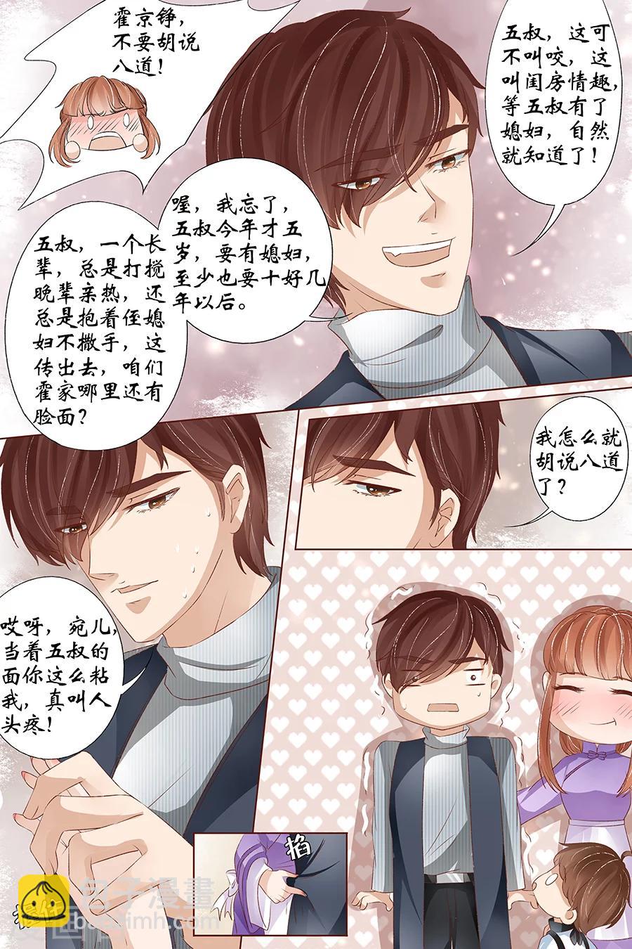 第34话5 我一定会死在你手上-第143话