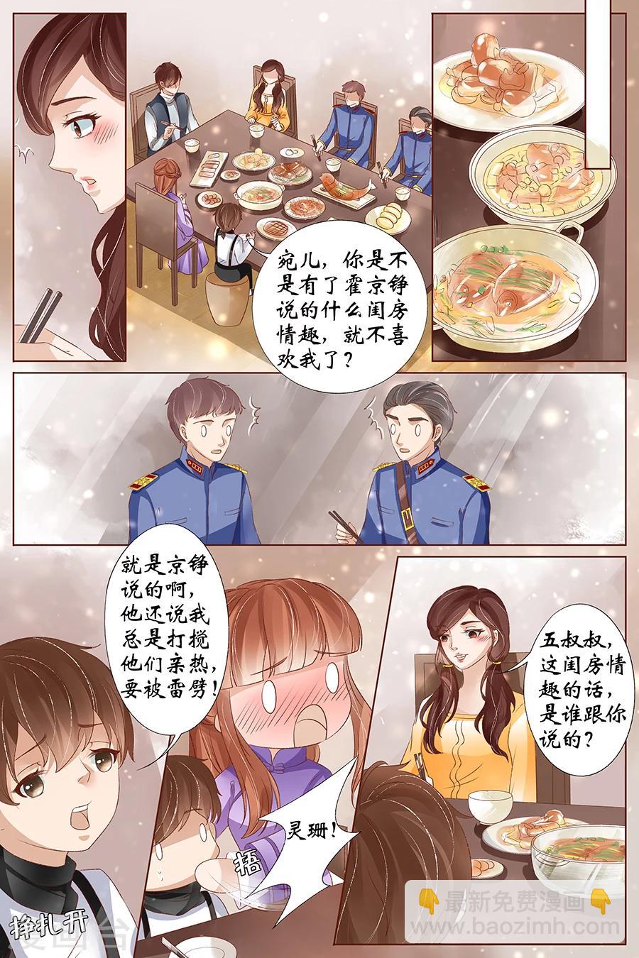 第34话5 我一定会死在你手上-第143话