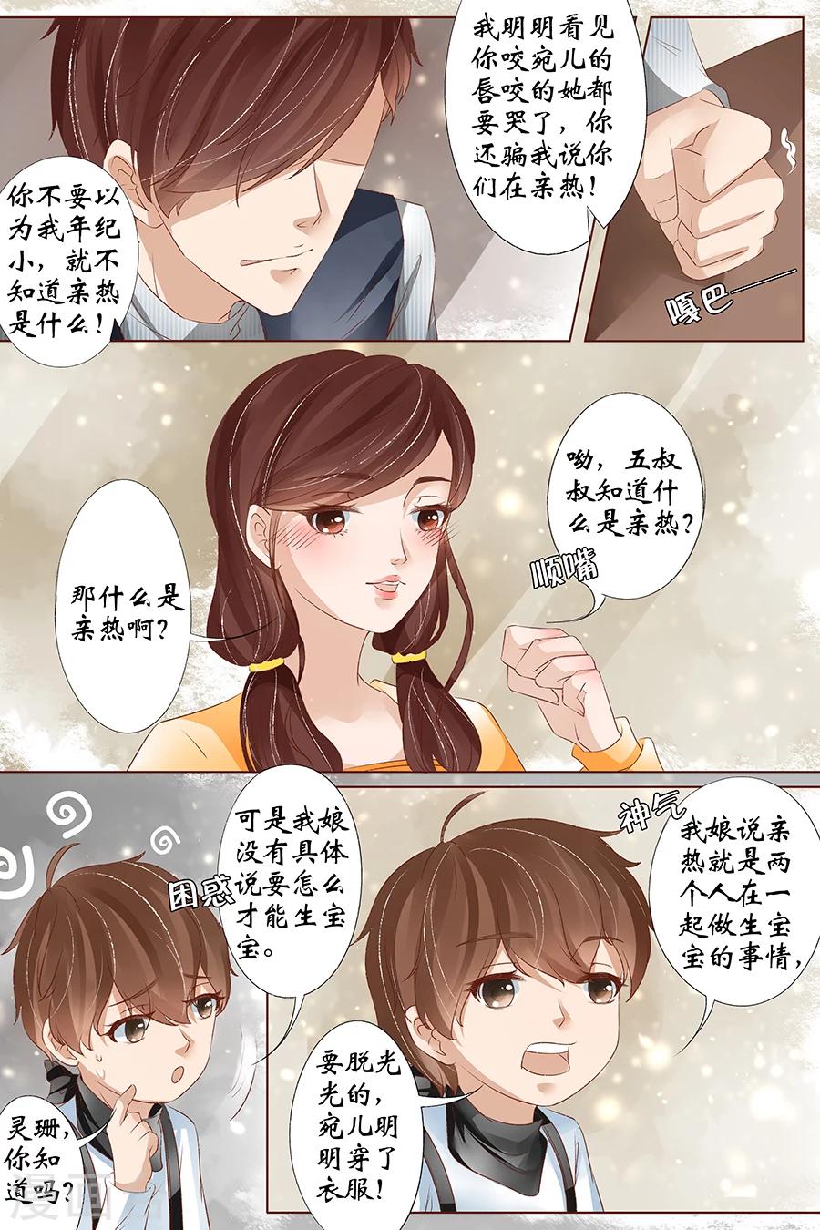 第34话5 我一定会死在你手上-第143话