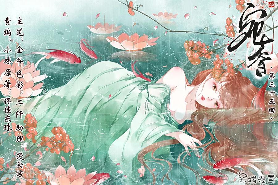 第35话2 谁在监视谁-第145话