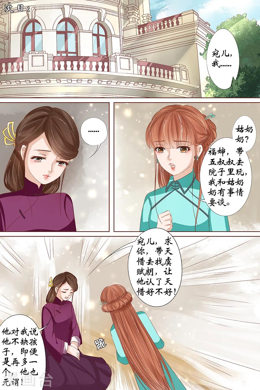 第35话4 谁在监视谁-第147话