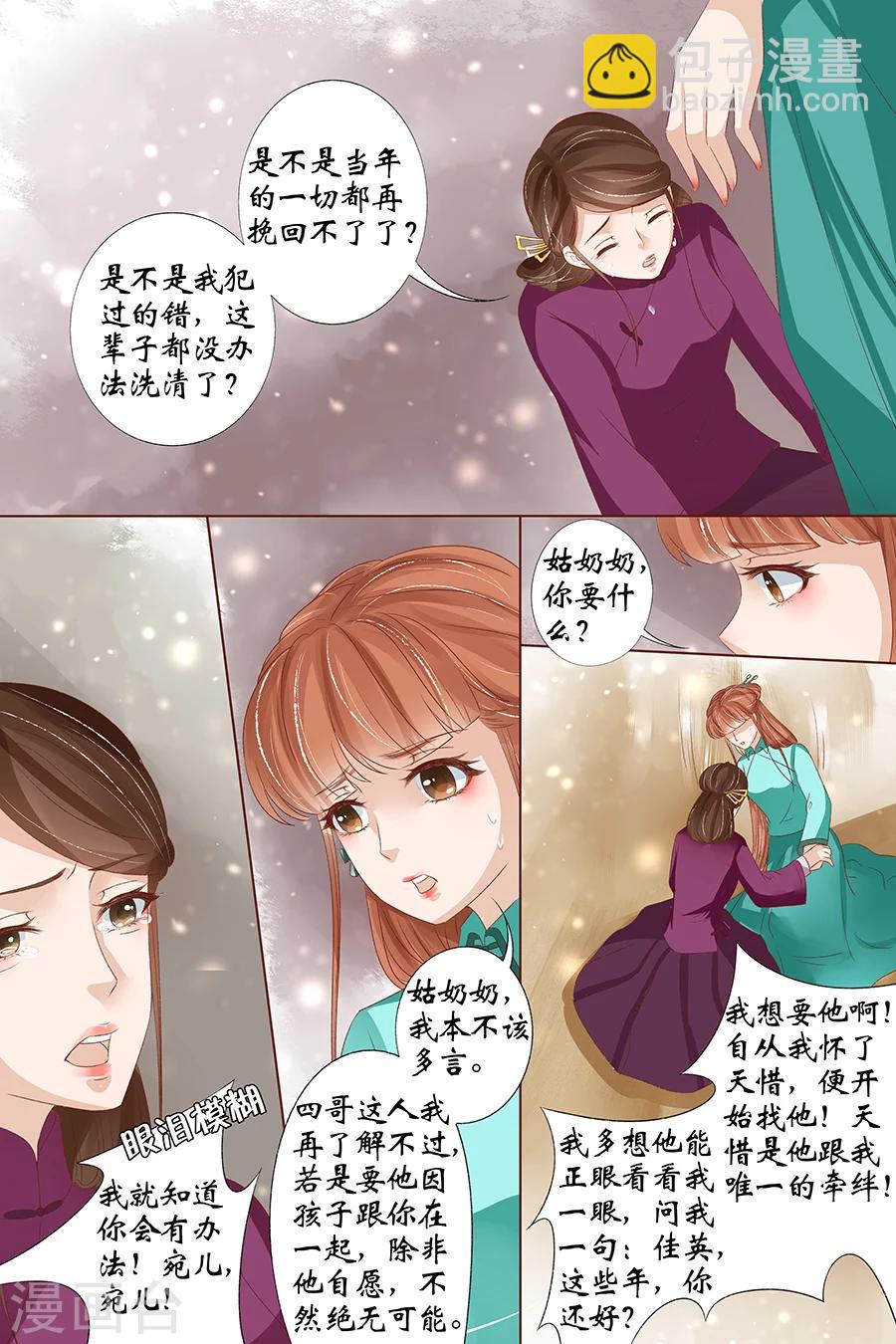 第35话4 谁在监视谁-第147话